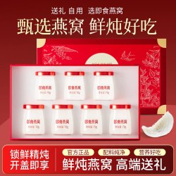 茶花匠 即食燕窝 70g*2罐 白燕/官燕
