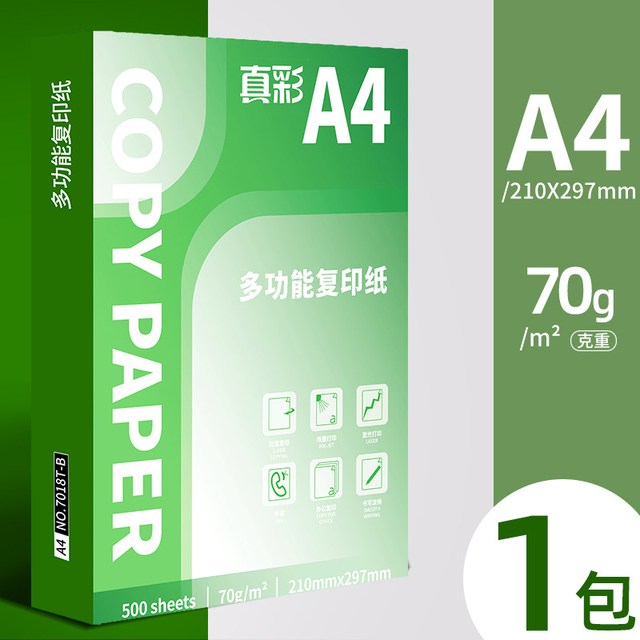 移动端：真彩 a4纸打印纸办公用品复印纸A3单包500张白纸包邮草稿纸70g80克72加厚草稿纸批发整箱2500张A4双面打印顺滑