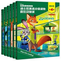 《迪士尼英语分级读物·基础级：第4级》（6级任选1 共6册）