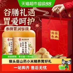 信盛堂 猴头菇山药小米糊粉 450g*2罐 共900g 罐装