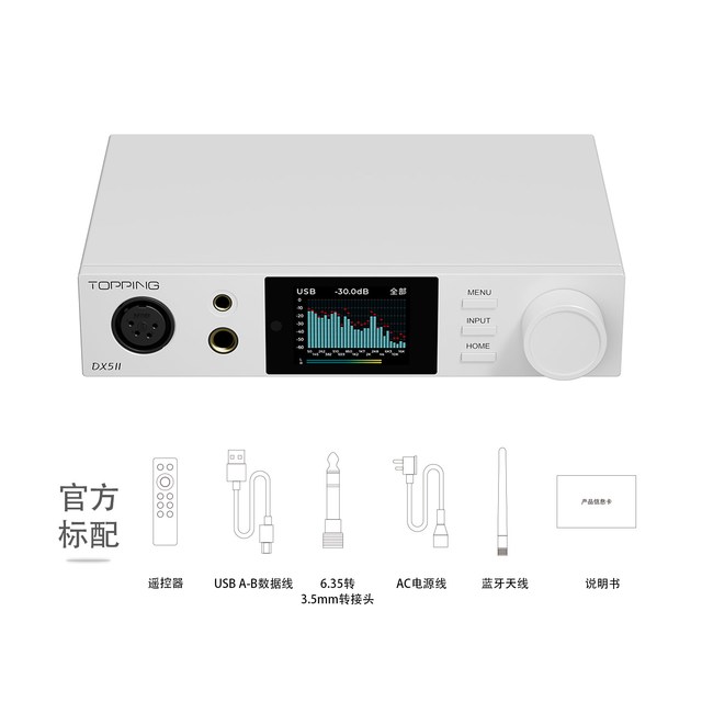 TOPPING DX5II解码耳放一体机全平衡hifi发烧音频DAC蓝牙2代二