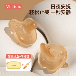 Minitutu 安抚奶嘴0-6个月防胀气牙胶新生婴儿日夜款全硅胶口欲期仿真玩具