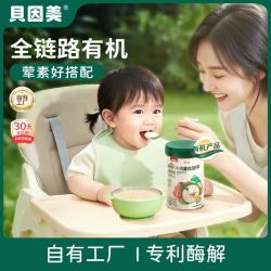 贝因美 有机米糊高铁米粉辅食米粉米糊宝宝幼儿婴儿6个月以上罐装 牛肉番茄 218g*1罐