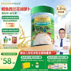 爷爷的农场 有机婴幼儿米粉6-12个月225g鳕鱼西兰花肉蔬米糊辅食加锌8月