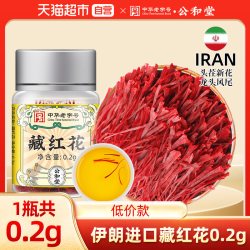 SUN CLARA 藏红花特选正品西藏原产中草药材级泡水煮茶喝礼盒非伊朗进口