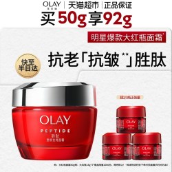 OLAY 新生塑颜金纯面霜