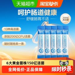 益倍适 LifeSpace 益倍适 益生菌固体饮料 1g*5袋