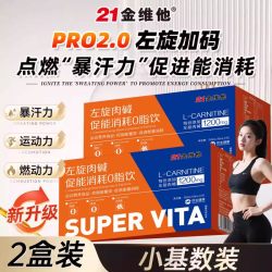 21金维他 左旋肉碱口服液 15ml*15