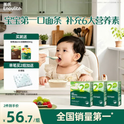 英氏 婴幼儿钙铁锌面条原味200g*3 宝宝面条辅食婴儿面条儿童早餐面