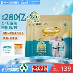 蒙牛 铂金中老年奶粉 400g*4袋