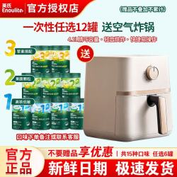 英氏 米粉高铁婴儿米糊1234段英式米粉钙铁锌辅食6-9-10-12个月1岁以上 送空气炸锅 258g*12罐 /口味任选