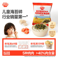 秋田满满 高钙高铁DHA海苔碎6g（活动试用）