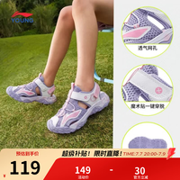 PLUS会员：李宁 防撞 儿童凉鞋