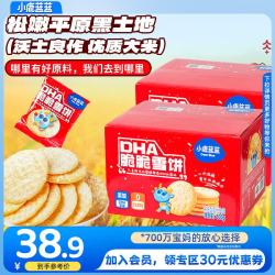 小鹿蓝蓝 DHA脆脆雪饼儿童零食营养早餐饼干休闲零食 DHA脆脆雪饼2盒