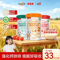 贝因美 有机高铁米粉幼儿6个月钙铁锌米糊米粉/菜粉营养幼儿辅食米糊 VC加钙铁锌有机米粉 258g*2罐