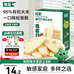敏星 有机大米饼干无小麦无麸质无蛋奶儿童零食送敏宝宝婴幼儿童辅食谱 水果味有机米饼*1盒
