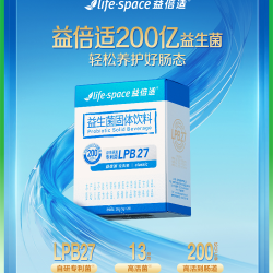 益倍适 lifespace益倍适200亿高活益生菌促肠胃蠕动正品