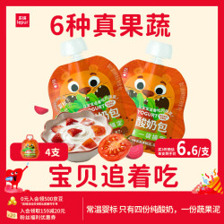 乐纯 婴标蔬果酸奶 甜菜番茄草莓味80g*4支 常温宝宝酸奶营养早餐送礼