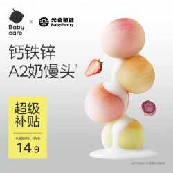 光合星球 babycare儿童零食益生元磨牙饼干婴幼儿小馒头（混合口味）80g