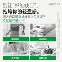 天猫 民生普瑞宝羽衣甘蓝高膳食纤维蔬菜粉水溶性代餐便秘固体饮料正品