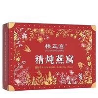 楼正宫 精炖燕窝 420g 70g*6瓶/盒 礼品盒