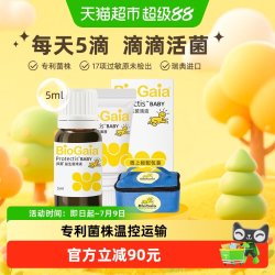 拜奥 益生菌滴液