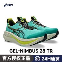百亿补贴:亚瑟士 GEL-NIMBUS 28 TR 男款跑鞋 C216-300