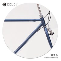 kolor KC24S/KR201S/KR202S 复古城市通勤公路车