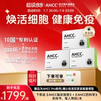 AHCC Pro平衡免疫调节黄金灵芝孢子粉三盒装