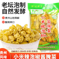 贵三红 泡椒小米辣500g+