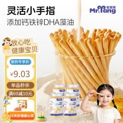 宅羊羊 山东长筋小麦 添加钙铁锌  0蔗糖 儿童磨牙棒饼干零食 120g*1罐  0蔗糖棒棒饼