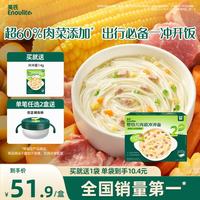英氏 Engnice）婴幼儿肉蔬冲冲面家庭装56g 宝宝外出辅食即食冲泡面条
