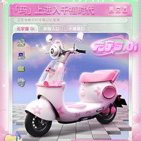 爱玛 元宇宙oi星星版 电动摩托车