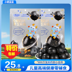 小鹿蓝蓝 0糖高钙黑芝麻丸核桃丸 宝宝零食添加DHA藻油 三重黑色营养  190g