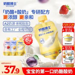奶酪博士 A2婴标奶酪酸奶 婴幼儿酸奶宝宝酸奶辅食0蔗糖酸奶 混合味45g*6