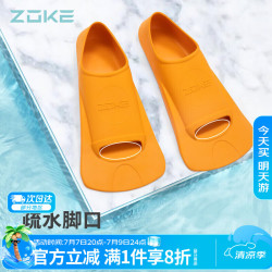 洲克 游泳脚蹼专业训练蛙鞋橡胶鸭脚板 621505851