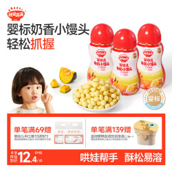 秋田满满 婴幼儿小馒头山药南瓜味86g婴儿零食辅食奶豆宝宝零食6个月以上