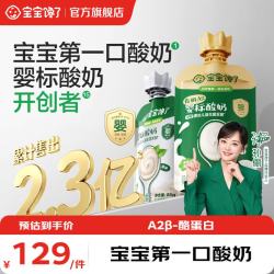 宝宝馋了 酸奶果泥礼盒婴幼儿酸奶婴标果泥辅食佐餐零食礼物礼盒送人囤货 有机婴标酸奶85g*10袋