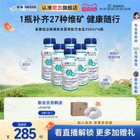 雀巢 健康科学 佳立畅 全营养配方食品 250ml*6瓶
