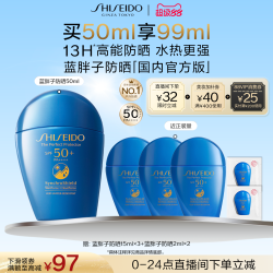 资生堂 新艳阳夏臻效水动力防护乳液