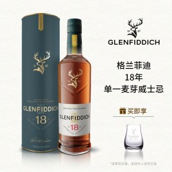 Glenfiddich 单一麦芽 苏格兰威士忌 18年 700ml 礼盒装