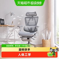 88VIP:永艺 沃克max 人体工学电脑椅 6向灵动扶手 新耀黑