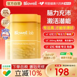 圣库克 ps神经酸磷脂酰丝氨酸胶囊 3件