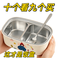 北萌 不锈钢带盖饭盒 1700ml男单格