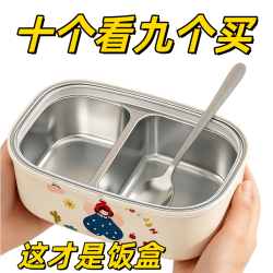北萌 不锈钢带盖饭盒 1700ml男单格