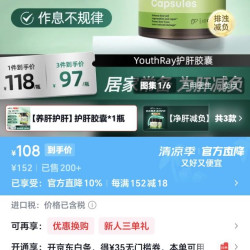 熬夜党必备的