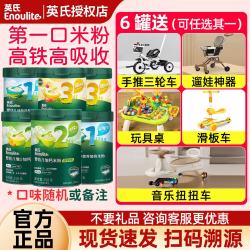 英氏（Engnice）米粉宝宝婴幼儿营养米糊维C高铁儿童6-12个月辅食罐装 口味任选可备注