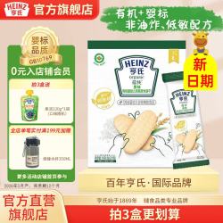 亨氏 有机原味婴标米饼婴儿辅食零食强化铁锌钙饼干独立包装 原味钙铁锌米饼50g