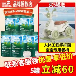 英氏（Engnice）米粉(咨询优惠)婴幼儿高铁米粉英式米粉1-2-3阶6-12个月宝宝辅食 2阶（7-9月