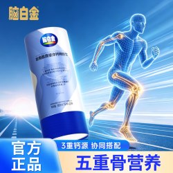 脑白金 软骨胶原液体钙口服液 15ml*20条